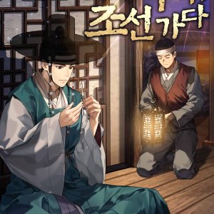 Dr. Baek Goes to Chosun! ()