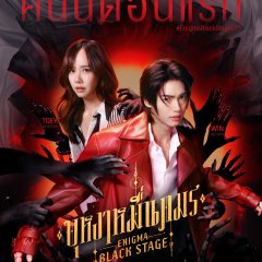 Enigma Black Stage Thai Drama photo