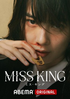 Miss King (2025) poster
