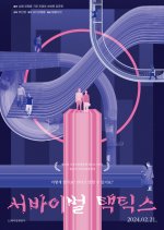 Survival Tactics Korean Movie(2024) photo