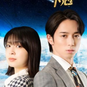 Uchu Zaibatsu Reijo no Gekokujo (2025)