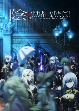 The Eminence in Shadow (2022) poster