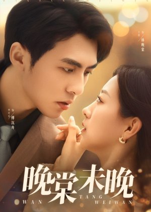 Wan Tang Wei Wan (2025) poster
