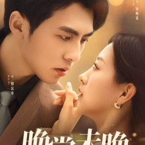 Wan Tang Wei Wan (2025)