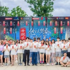 Ta Yi Fen Chun Wen Zhang Xia Chinese Drama(2025) photo