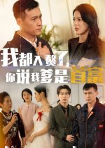 The Richest Person Chinese Drama(2024) photo
