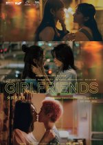 Girlfriends Taiwanese Movie(2025) photo