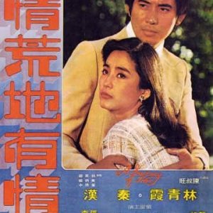 A Journey Of Love (1979)
