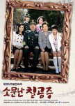 Famous Princesses korean drama review