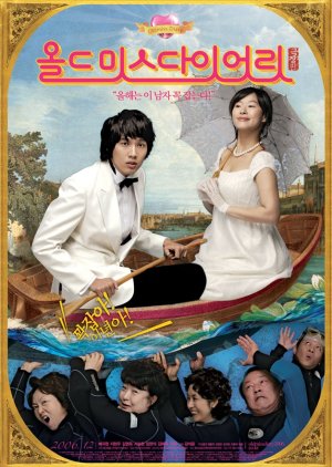 Old Miss Diary (2006) poster