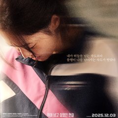 Hurdle Korean Movie(2025) photo