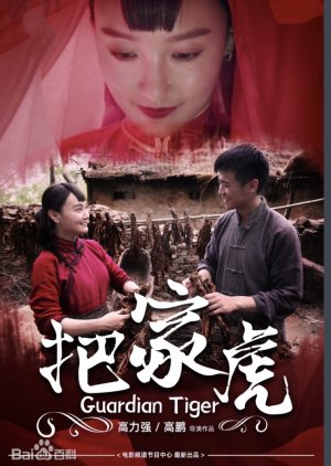 Guardian Tiger (2020) poster