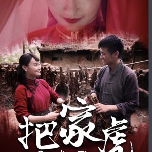 Guardian Tiger (2020)