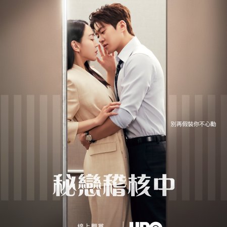 Filing for Love (2026)