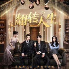 Turning Life Around Chinese Drama(2026) photo