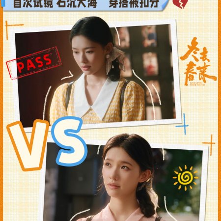 Live Up to Your Youth (2026)