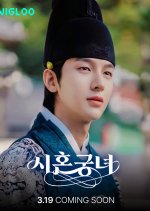 The Secret Night Tutor Korean Drama(2026) photo