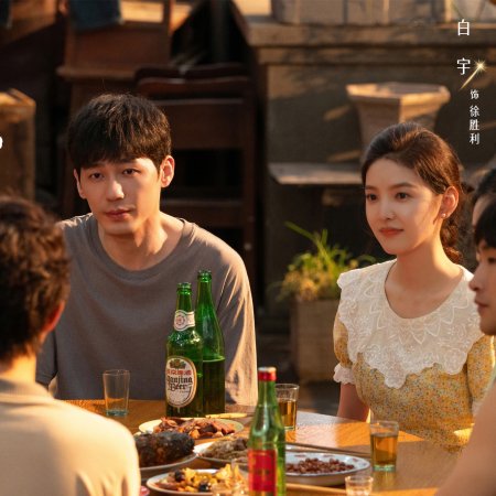 Live Up to Your Youth (2026)