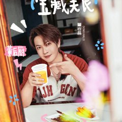 Delicacy Discovery Chinese TV Program(2025) photo