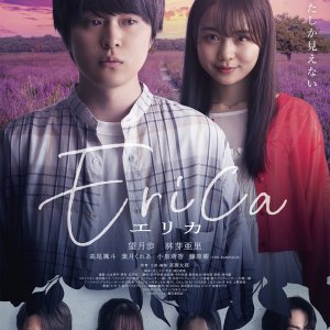 Erica (2026)