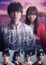 Erica Japanese Movie photo
