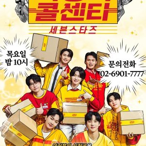 Sarangui Kolsenta Sebeun Seutajeu (2025)