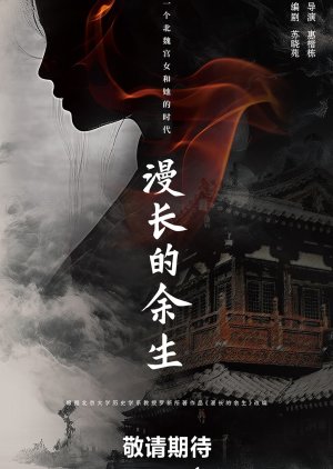 Man Chang De Yu Sheng poster