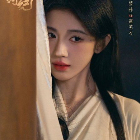 Ju Jing Yi