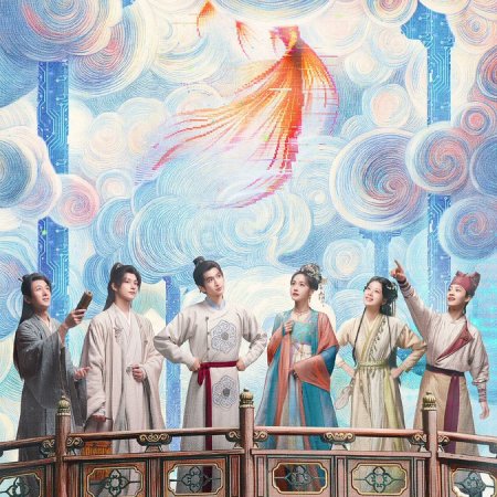 The Whimsical Return (2026)