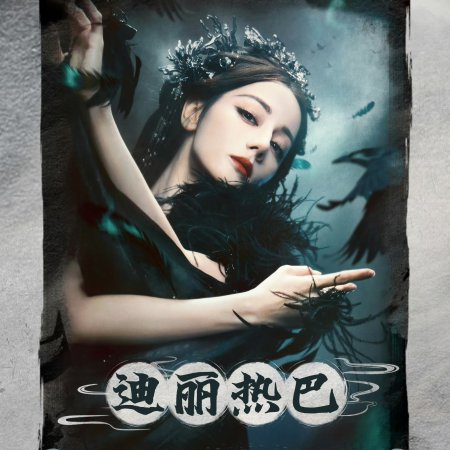 Love beyond the Grave (2026)