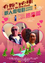 Love in the Buff: Deeply in Love Chinese Drama(2012) photo