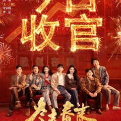 Live Up to Your Youth Chinese Drama photo