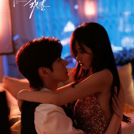 You Are My Fateful Love (2026)