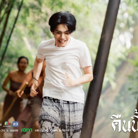 Love upon a Time (2026)