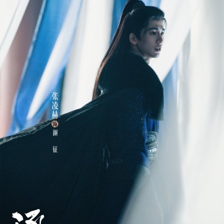 Pursuit of Jade (2026)