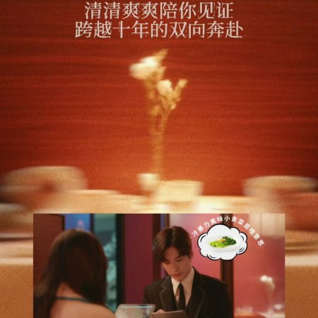 You Are My Fateful Love (2026)