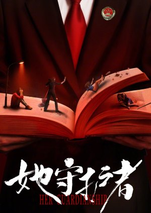 The Taste of Victory poster