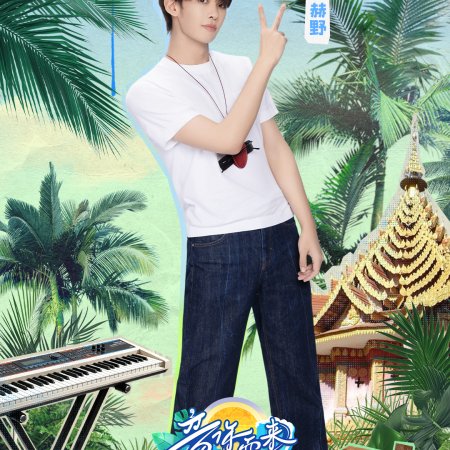 Melody Roaming Season 3 (2026)