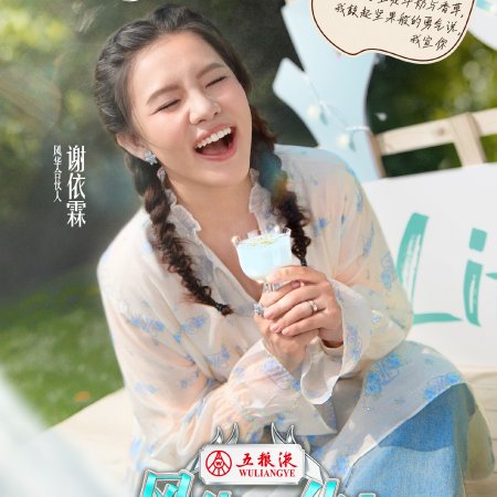 Lifestyle Lab (2026)