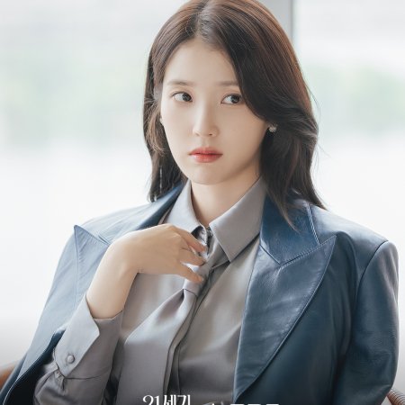 Perfect Crown (2026)