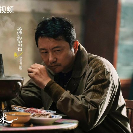 Eight Hundred (2026)