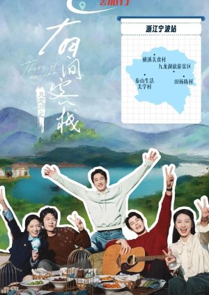 There Is an Inn (2025) poster