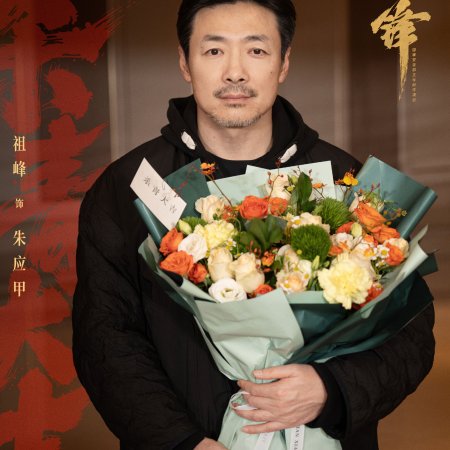 Jiao Feng (2026)