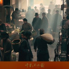 A Panorama of Rivers and Mountains Chinese Drama(0000) photo