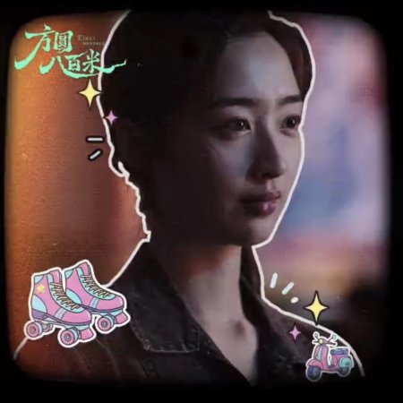 Eight Hundred (2026)