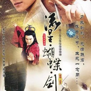 Liu Xing Hu Die Jian (2002)