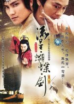 Liu Xing Hu Die Jian Chinese Drama(2002) photo