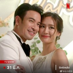 Wrong Side of the Rainbow Thai Drama photo