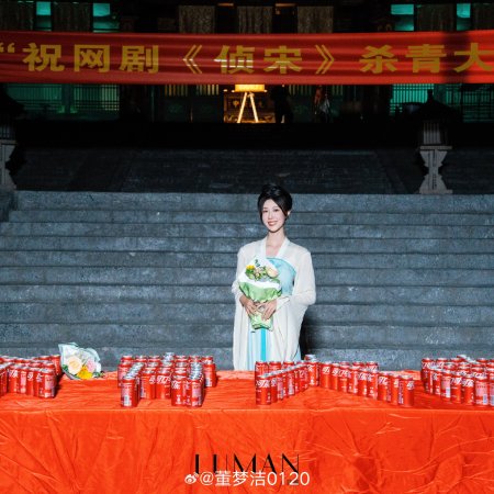 Detective in the Song Dynasty (2026)