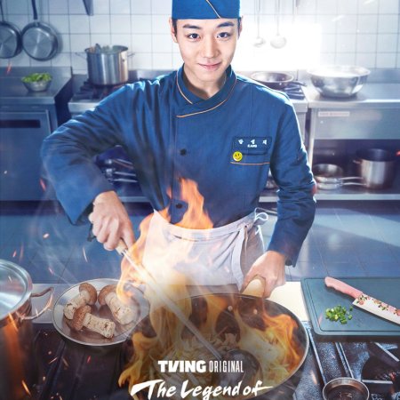 The Legend of Kitchen Soldier (2026)